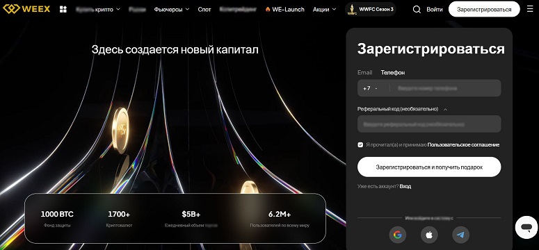Окно регистрации