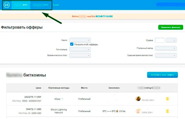 P2P обмены криптовалюты