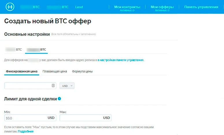 Как торговать на P2P площадке