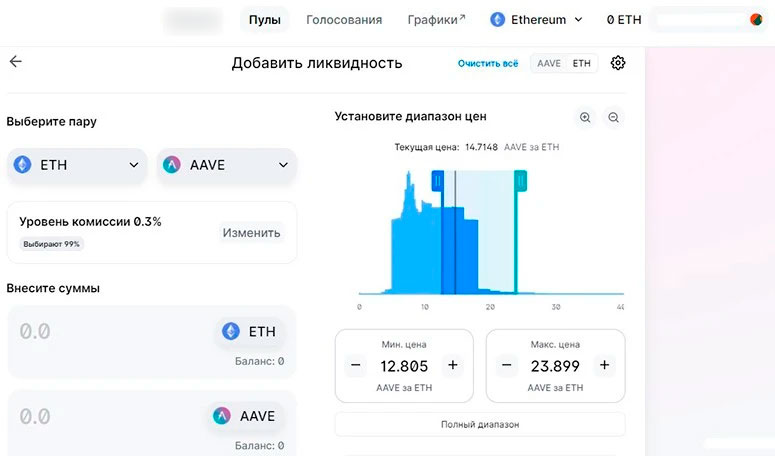 Добавление ликвидности на криптоплатформу