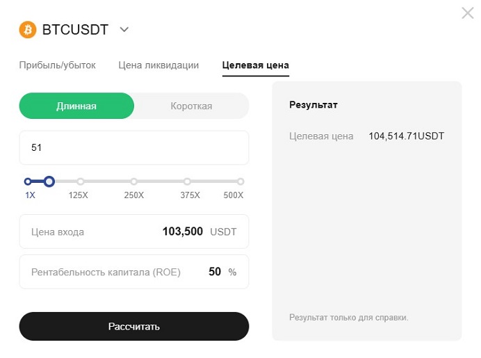 Биржевой калькулятор