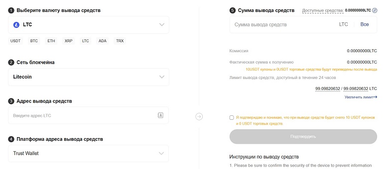 Вывод криптоактива