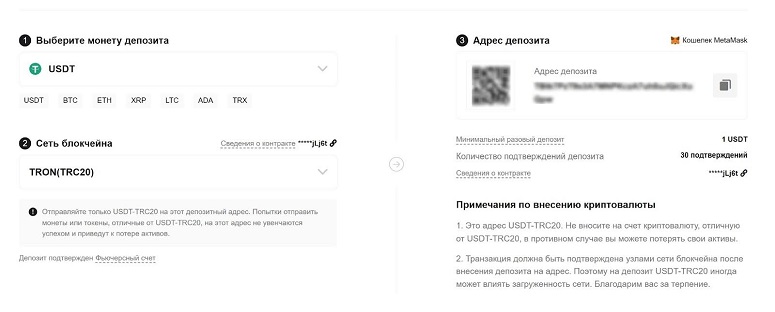 Пополнение биржевого счета