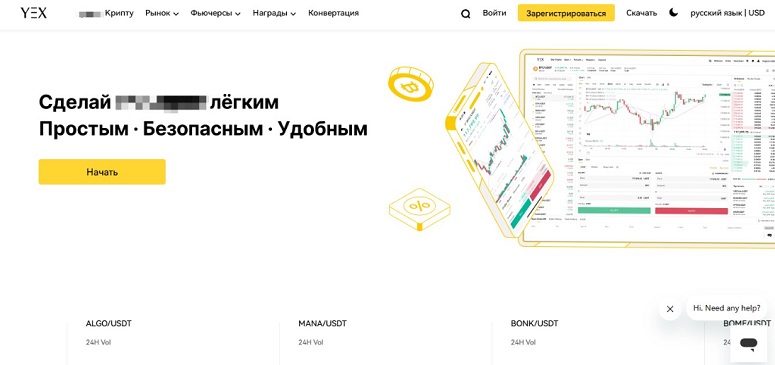 Криптовалютная биржа