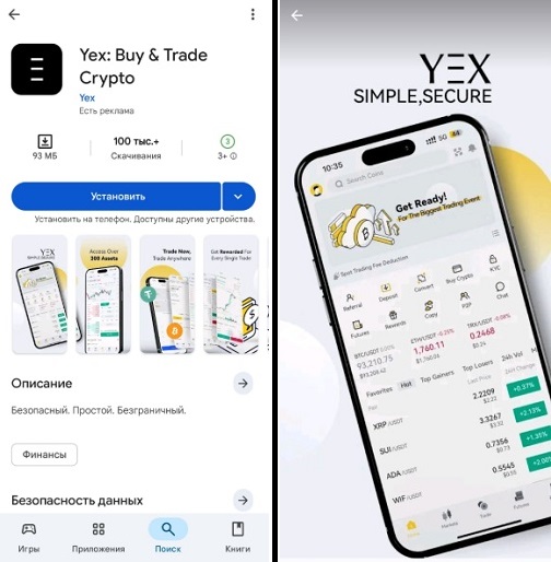 Магазин Google Play