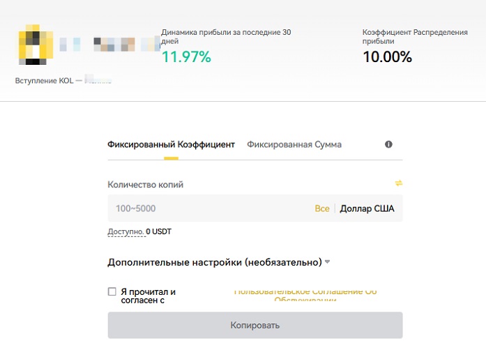 Автоследование