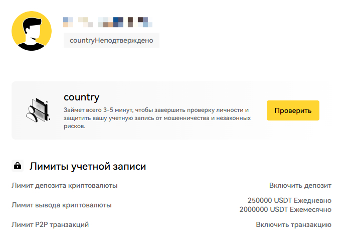 KYC на бирже YEX