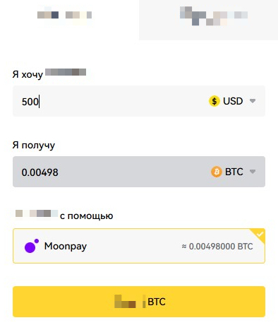 Оформление транзакции на пополнение счета