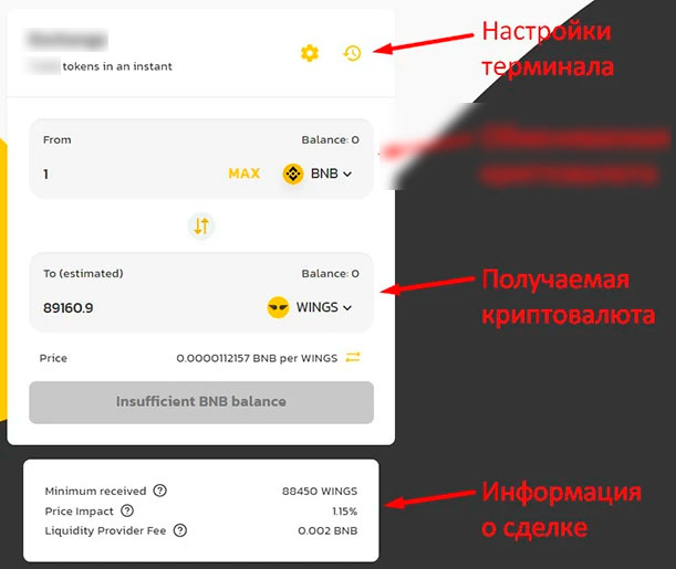 Торговый интерфейс децентрализованной биржи JetSwap