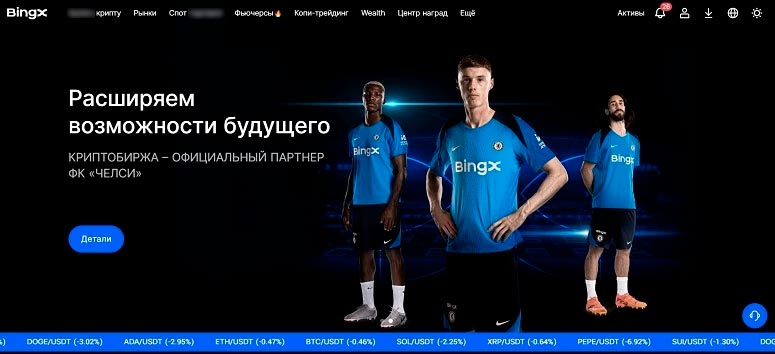 Торговая платформа