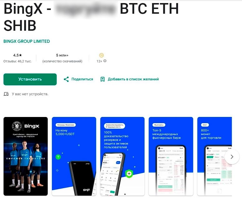 Маркетплейс приложений