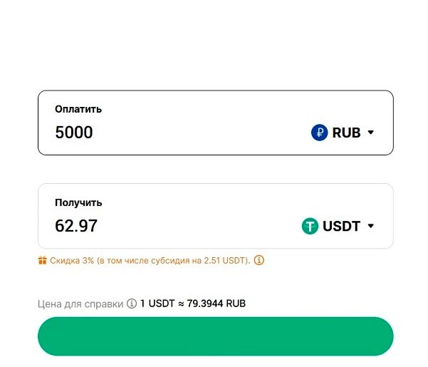 Фиатные сделки на криптобирже