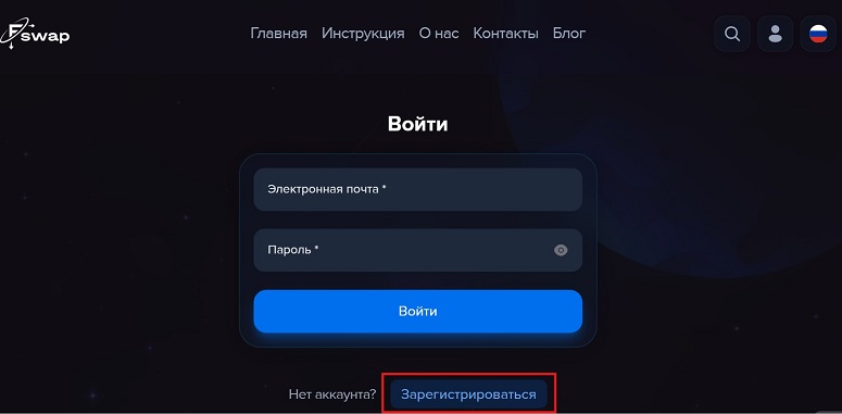 Окно для авторизации