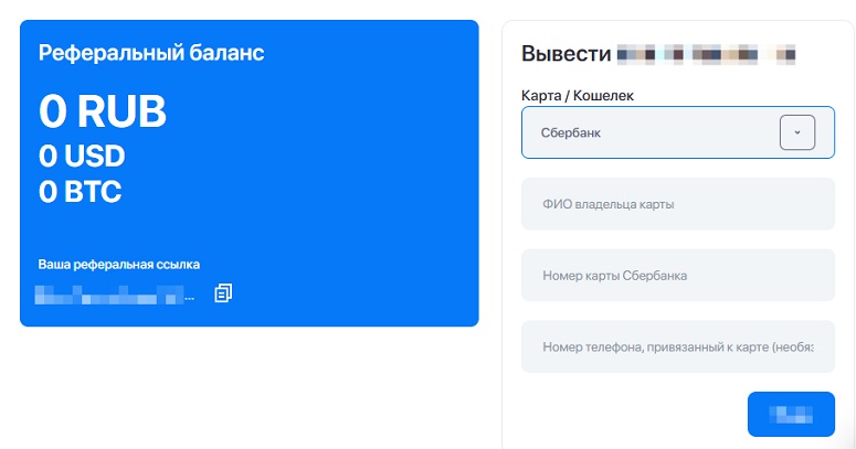 Вывод средств