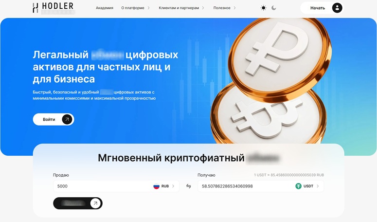 Обзор обменника