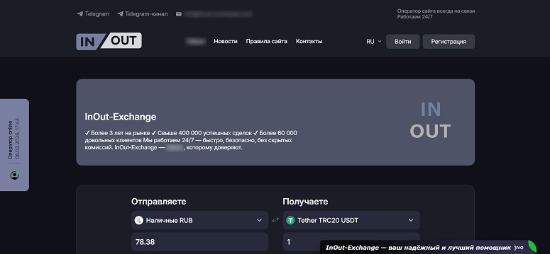 Главная страница сайта