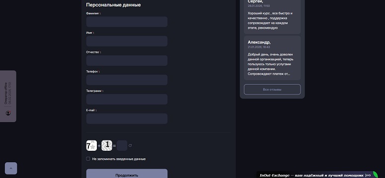 Окно для указания персональных данных