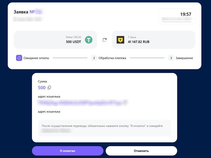 Обмен криптовалюты