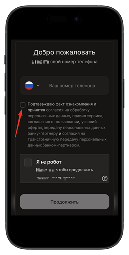 Окно регистрации