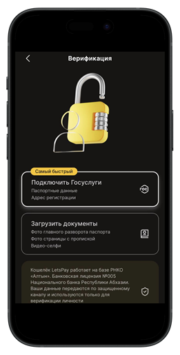 Меню верификации