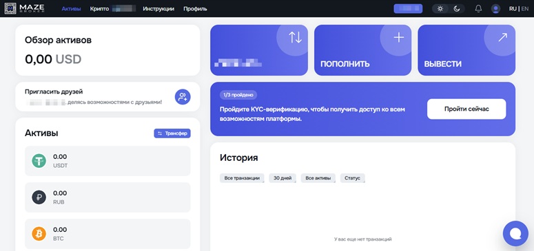 Управление аккаунтом