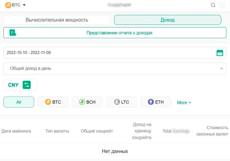 Страница учетной записи на сайте Antpool