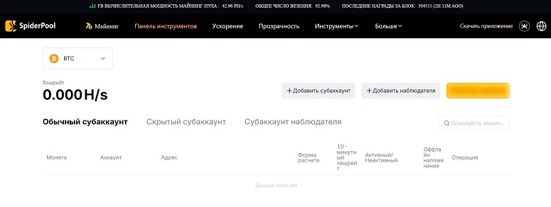 Кабинет пользователя