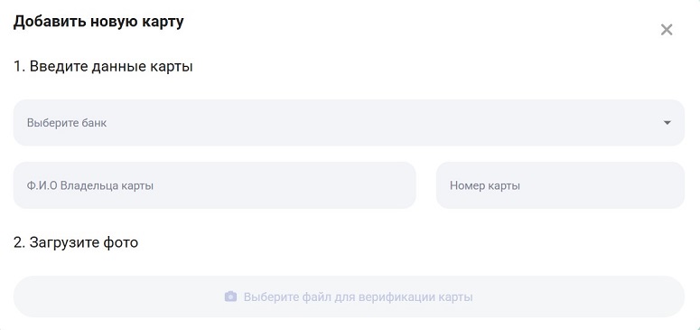Привязка платежного инструмента