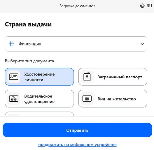 Процедура KYC