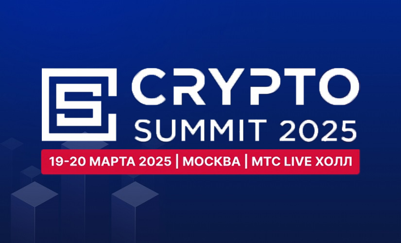 Crypto Summit 2025