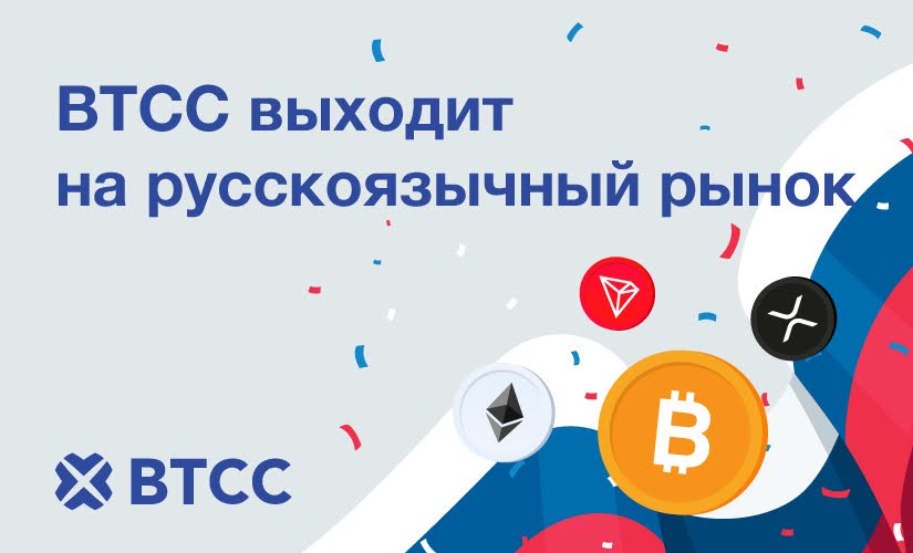 BTCC