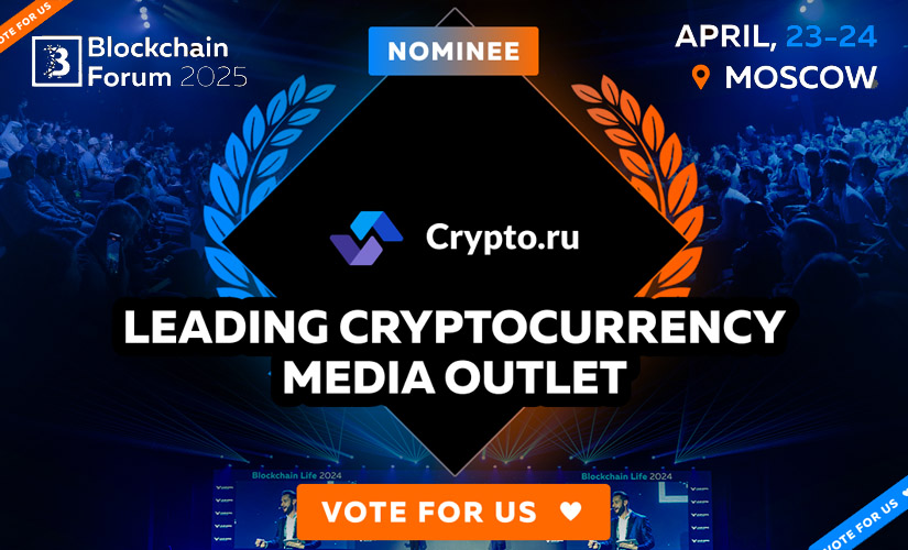 Blockchain Forum 2025