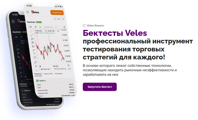 Veles Finance