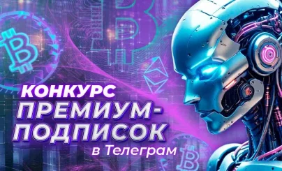 Конкурс