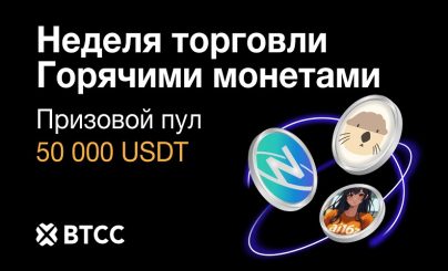 BTCC