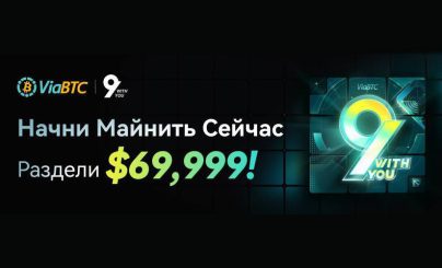 ViaBTC