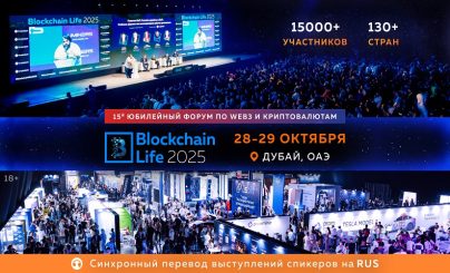 Blockchain Life