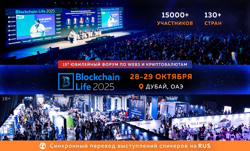Blockchain Life