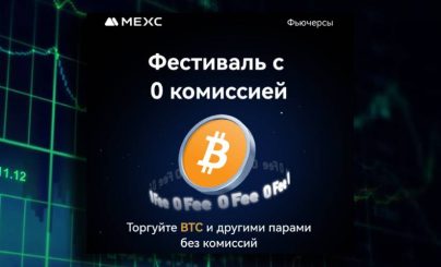 Мекс