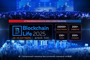 Blockchain Life Forum