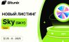 Sky Bitunix