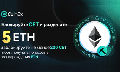 Coinex CET