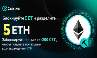 Coinex CET
