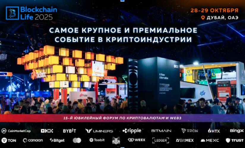 Блокчейн лайф