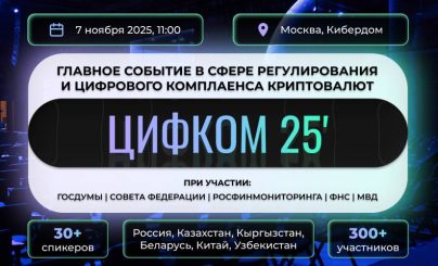 Цифком