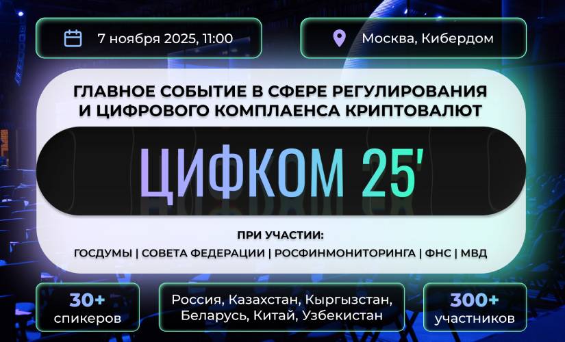 Цифком