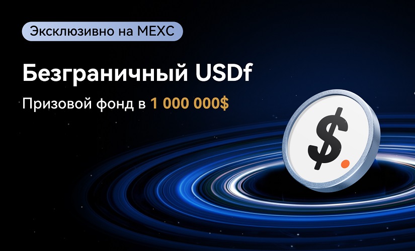 MEXC