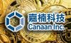 Производитель майнеров Canaan получил $72 млн инвестиций от крупных партнеров