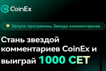 Биржа CoinEx
