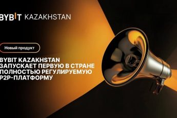 Bybit Kazakhstan
